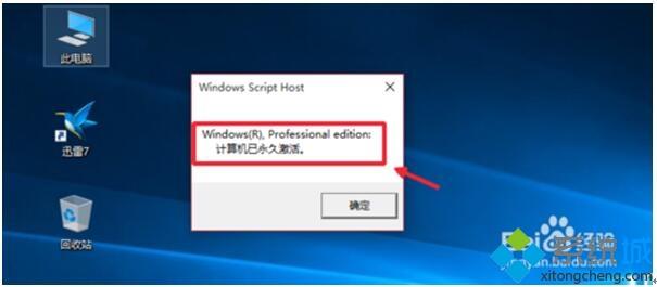 最新win10专业版激活码分享(6)