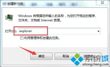 win10系统桌面东西都不见的三种恢复方法(3)