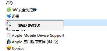 Win10系统彻底删除2345软件包的方法(4)
