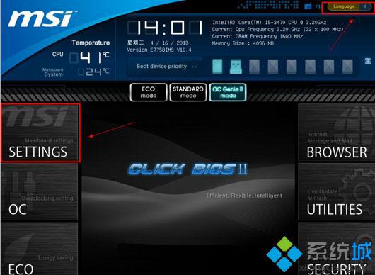 win7 u盘启动快捷键是什么|win7 u盘启动按哪个键(13)