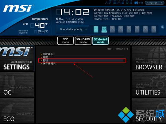 win7 u盘启动快捷键是什么|win7 u盘启动按哪个键(14)