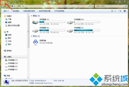 windows系统关闭窗口的快捷键是什么？五种关闭窗口的快捷键介绍(4)