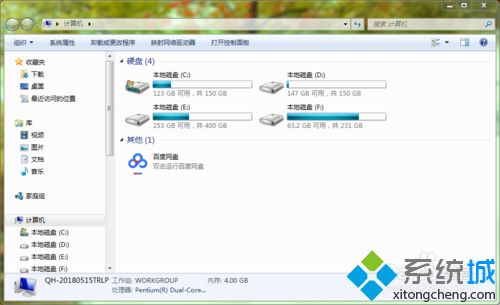 windows系统关闭窗口的快捷键是什么？五种关闭窗口的快捷键介绍(3)