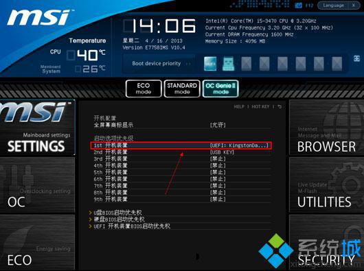 win7 u盘启动快捷键是什么|win7 u盘启动按哪个键(17)