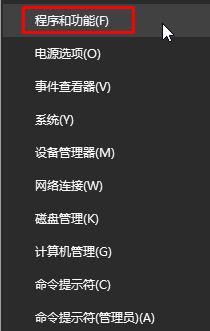 Win10系统彻底删除2345软件包的方法(3)