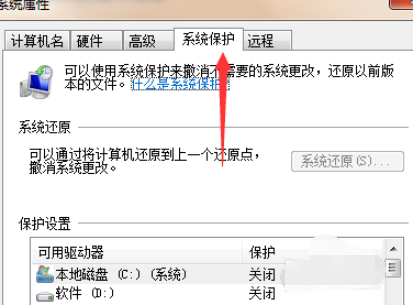 技术编辑教您win7怎么一键还原(2)