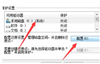 技术编辑教您win7怎么一键还原(3)