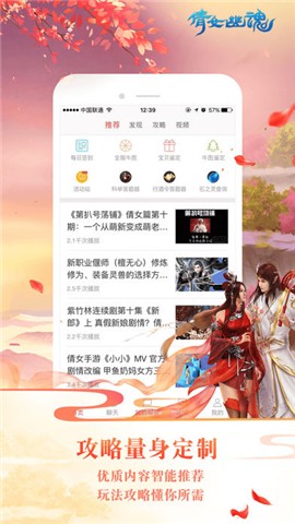 倩女手游助手官方下载倩女手游助手 安卓版v1.0.2