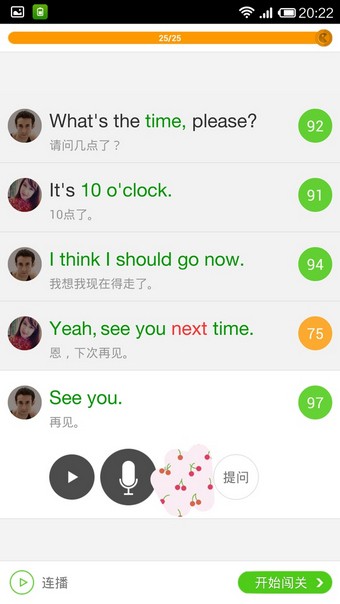 英语流利说手机版下载英语流利说 安卓版v8.4.1