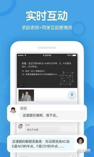 米乐课堂下载米乐课堂 安卓版v1.15.1