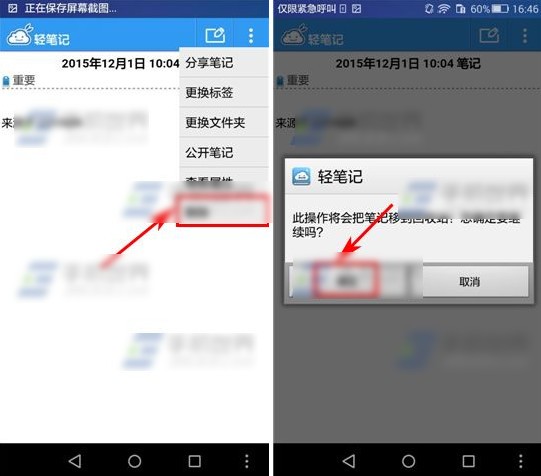 轻笔记手机版下载版轻笔记 安卓版v5.8.7