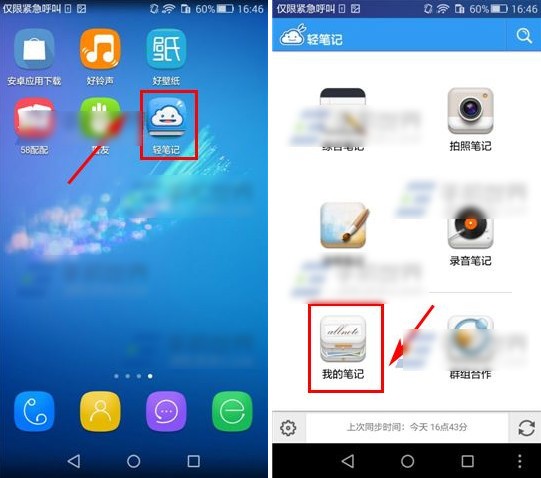 轻笔记手机版下载版轻笔记 安卓版v5.8.7