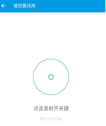 乐视遥控器app手机版下载乐视手机遥控器 安卓版v3.2