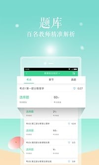 对啊课堂app下载对啊课堂 安卓版v5.2.0