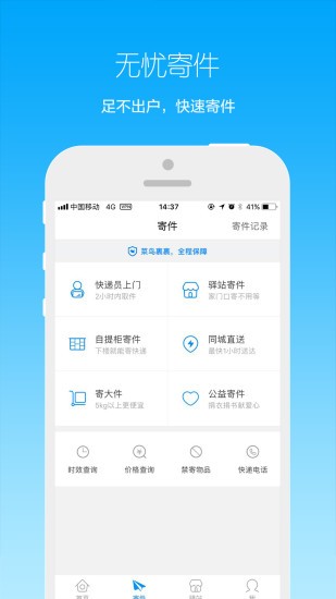 智分宝app下载智分宝 安卓版v1.0.0