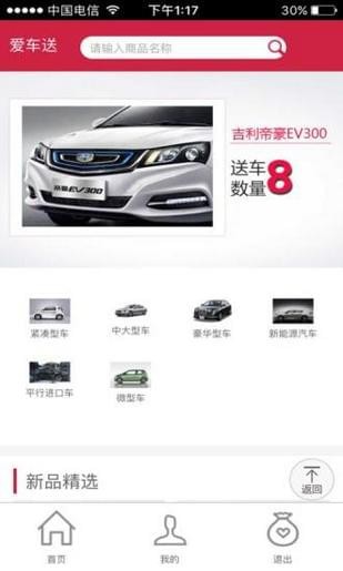 爱车送app下载爱车送 安卓版v1.22