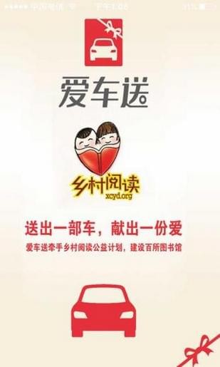 爱车送app下载爱车送 安卓版v1.22