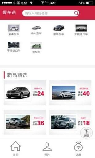 爱车送app下载爱车送 安卓版v1.22