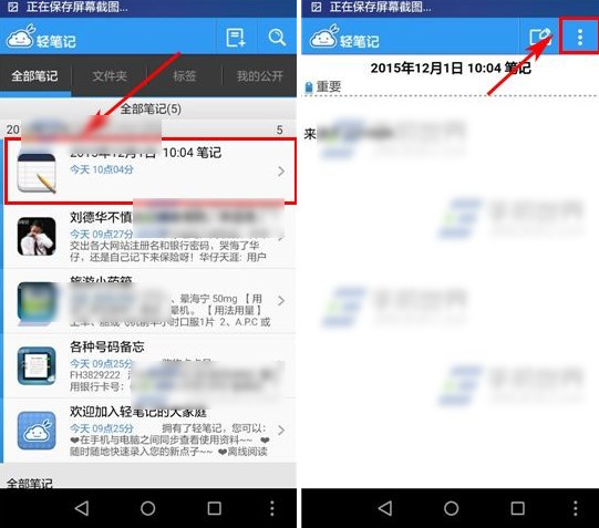 轻笔记手机版下载版轻笔记 安卓版v5.8.7