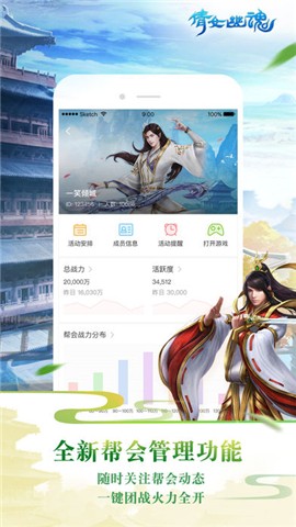 倩女手游助手官方下载倩女手游助手 安卓版v1.0.2
