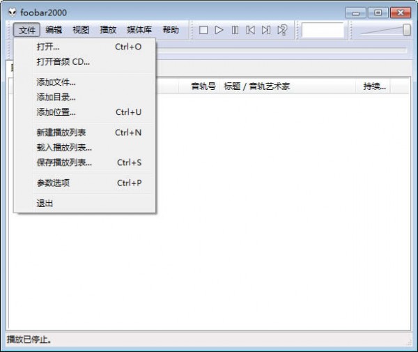 foobar2000中文版下载 v1.5.3中文版-foobar2000汉化版