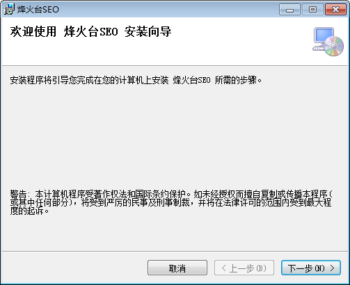 烽火台客户端-烽火台客户端下载 v2.0官方版(1)