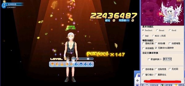 qq炫舞记忆助手免费高分最新版-qq炫舞记忆助手最新版下载 v17.4.13A官方版(1)