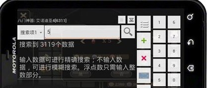 艾诺迪亚4修改器下载 -艾诺迪亚4八门神器-(3)