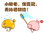 上海方言qq表情(5)
