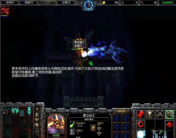 灭魔之道(附隐藏英雄密码)下载 V.6.8