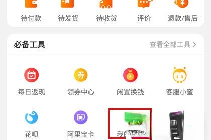 淘宝怎么看等级？淘宝看等级的方法(1)