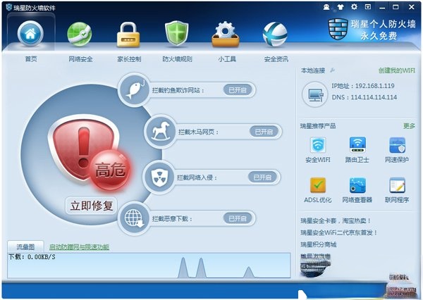 防火墙哪个好？防火墙排名(1)