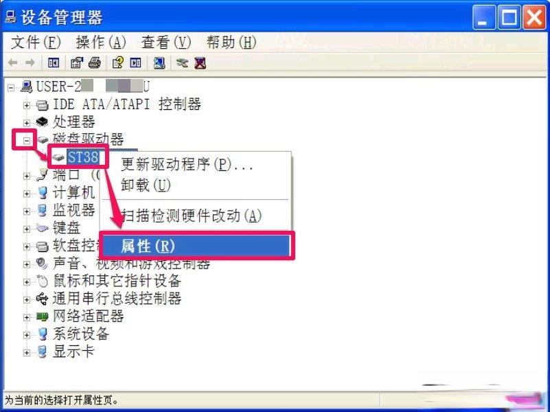 WinXP提示Windows延缓写入失败怎么解决？(8)