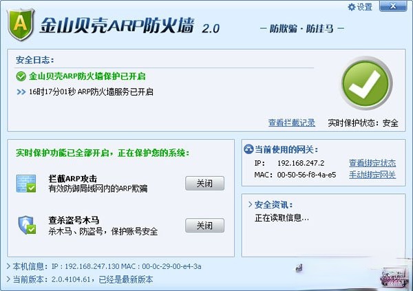 防火墙哪个好？防火墙排名(4)