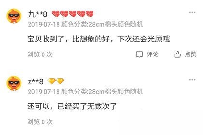 淘宝怎么看等级？淘宝看等级的方法