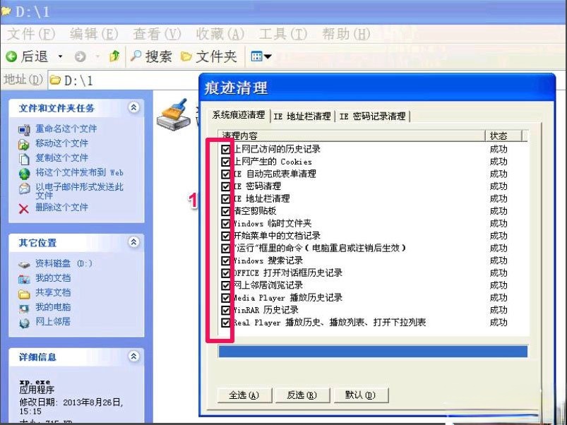 WinXP提示Windows延缓写入失败怎么解决？(1)