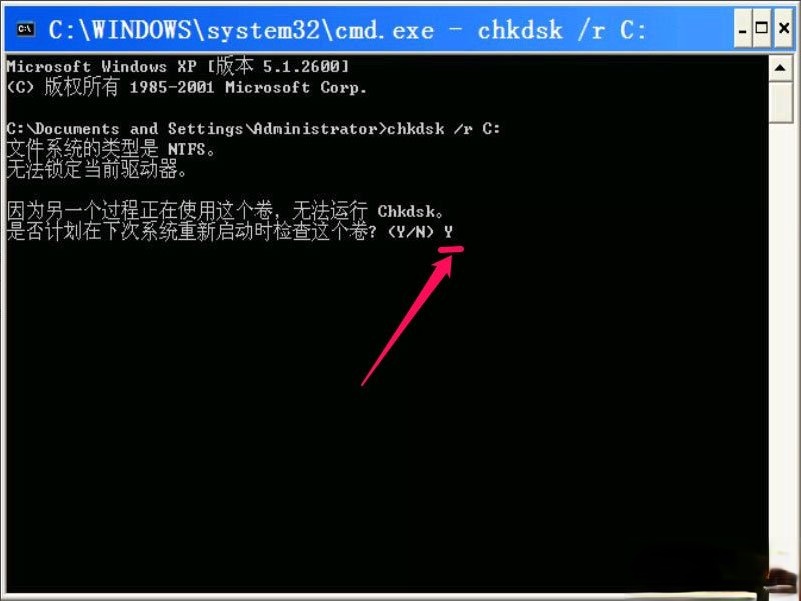 WinXP提示Windows延缓写入失败怎么解决？(5)