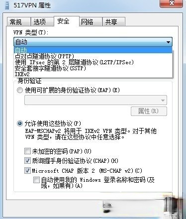 Win7虚拟连接提示错误800错误的解决方法(5)
