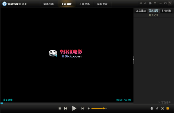 95kk影视盒官方免费下载_95kk播放器(95KK影视盒)3.0