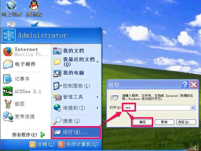 WinXP提示Windows延缓写入失败怎么解决？(3)