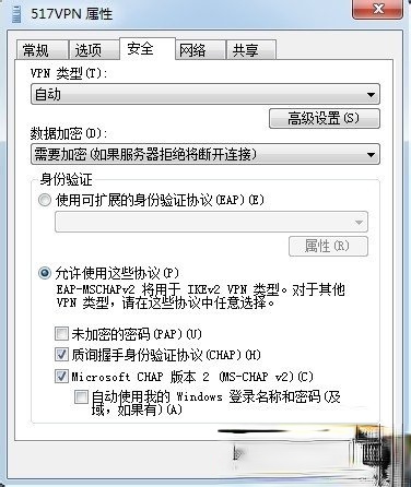 Win7虚拟连接提示错误800错误的解决方法(4)