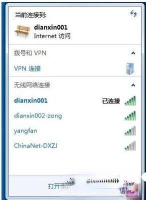 Win7虚拟连接提示错误800错误的解决方法(1)