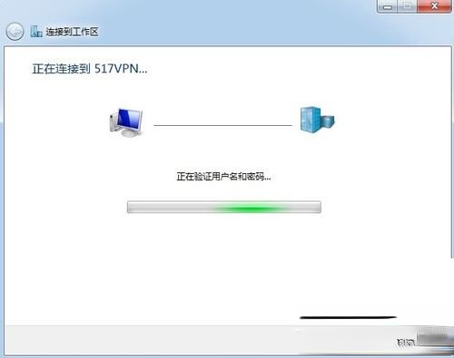 Win7虚拟连接提示错误800错误的解决方法(8)
