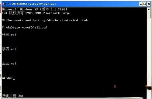 win10系统下vcf转换成excel文件的操作方法(11)