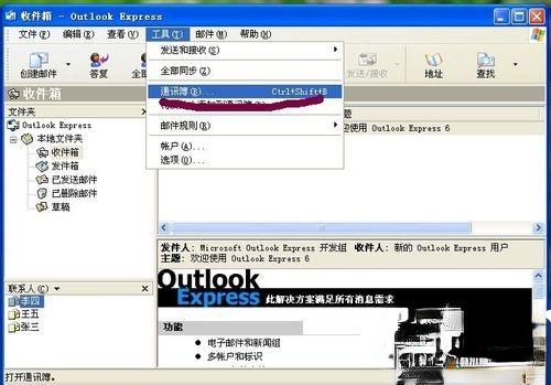 win10系统下vcf转换成excel文件的操作方法
