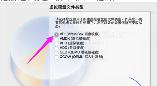 mac虚拟机,教您苹果Mac虚拟机怎么安装Win7系统(4)