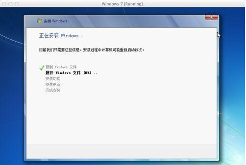 mac虚拟机,教您苹果Mac虚拟机怎么安装Win7系统(21)