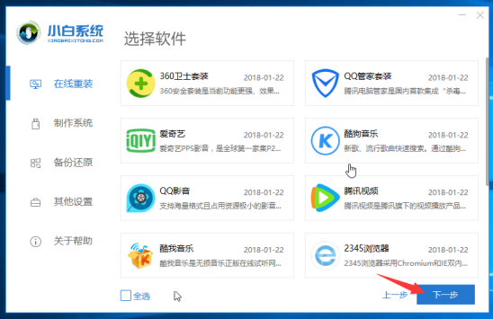 2019win7升级win10系统还免费吗?教你两种升级方法(8)