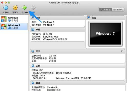 mac虚拟机,教您苹果Mac虚拟机怎么安装Win7系统(7)