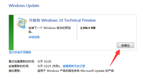 2019win7升级win10系统还免费吗?教你两种升级方法(3)